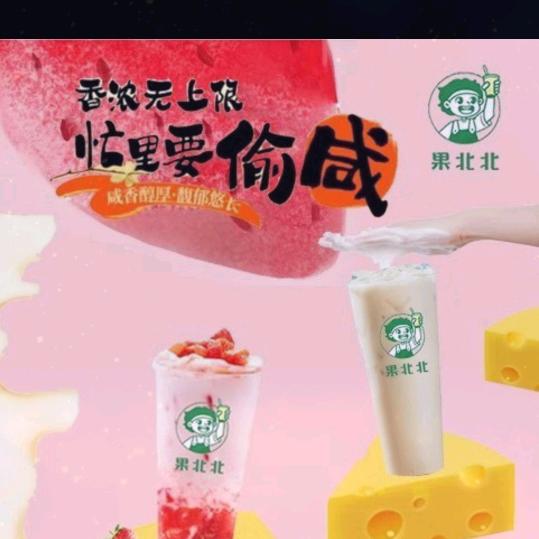 果北北 咖啡の果茶☕