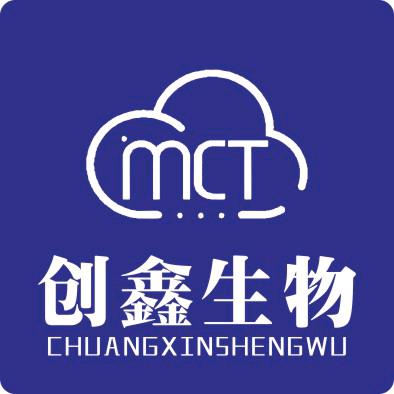 创鑫生物MCT总部