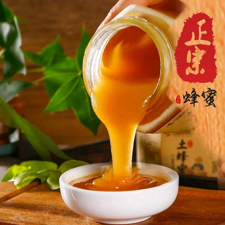 农家土蜂蜜
