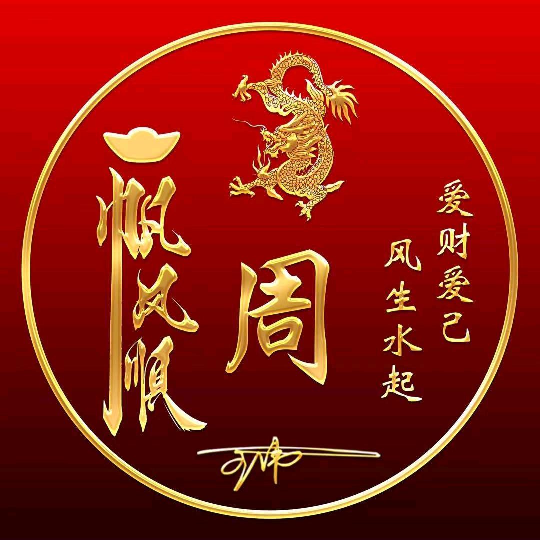 坎坷人生