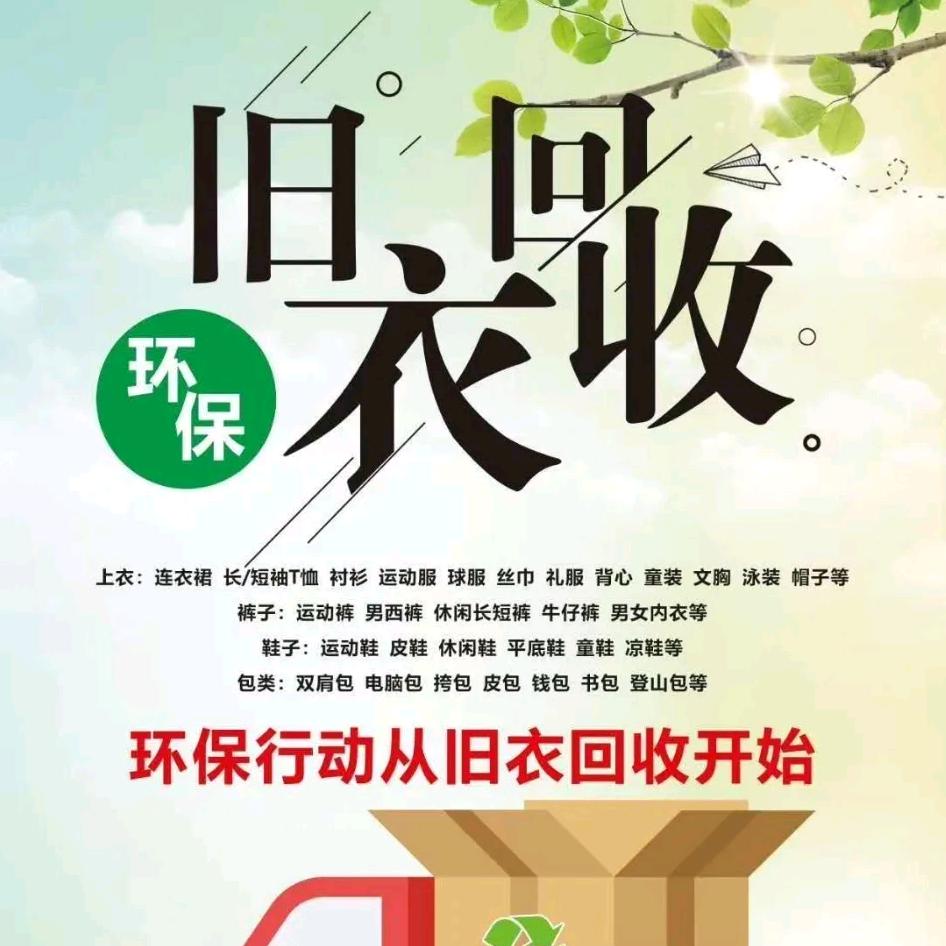 临泉迎仙高价回收旧手机旧衣服