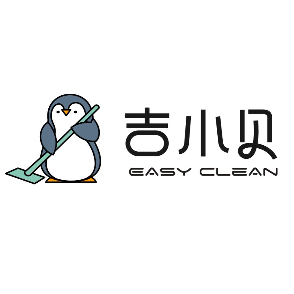 吉小贝全屋清洁粘毛器