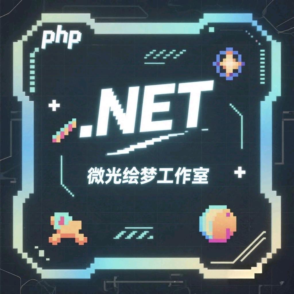 微光绘梦工作室