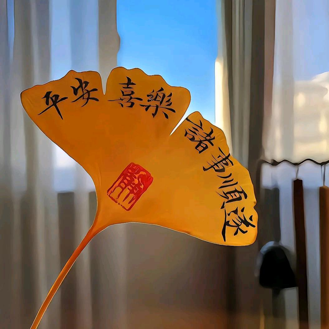 抱朴守真