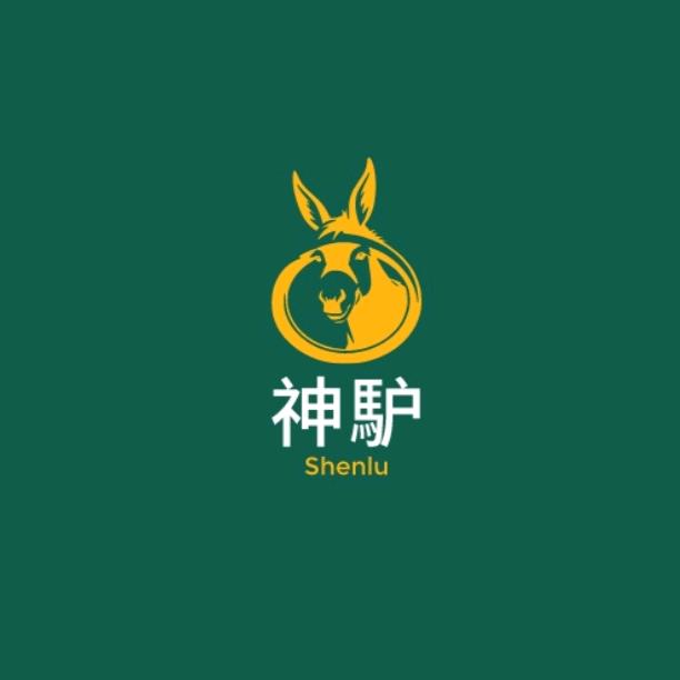 神驴