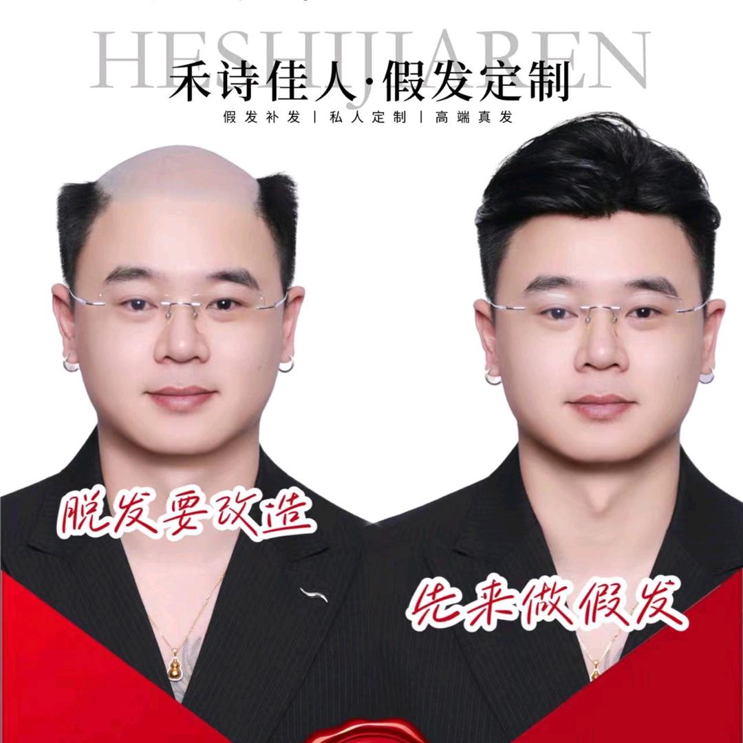 潍坊禾诗佳人假发定制-洪良
