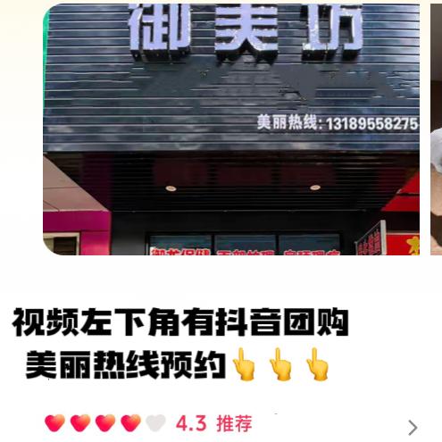御御