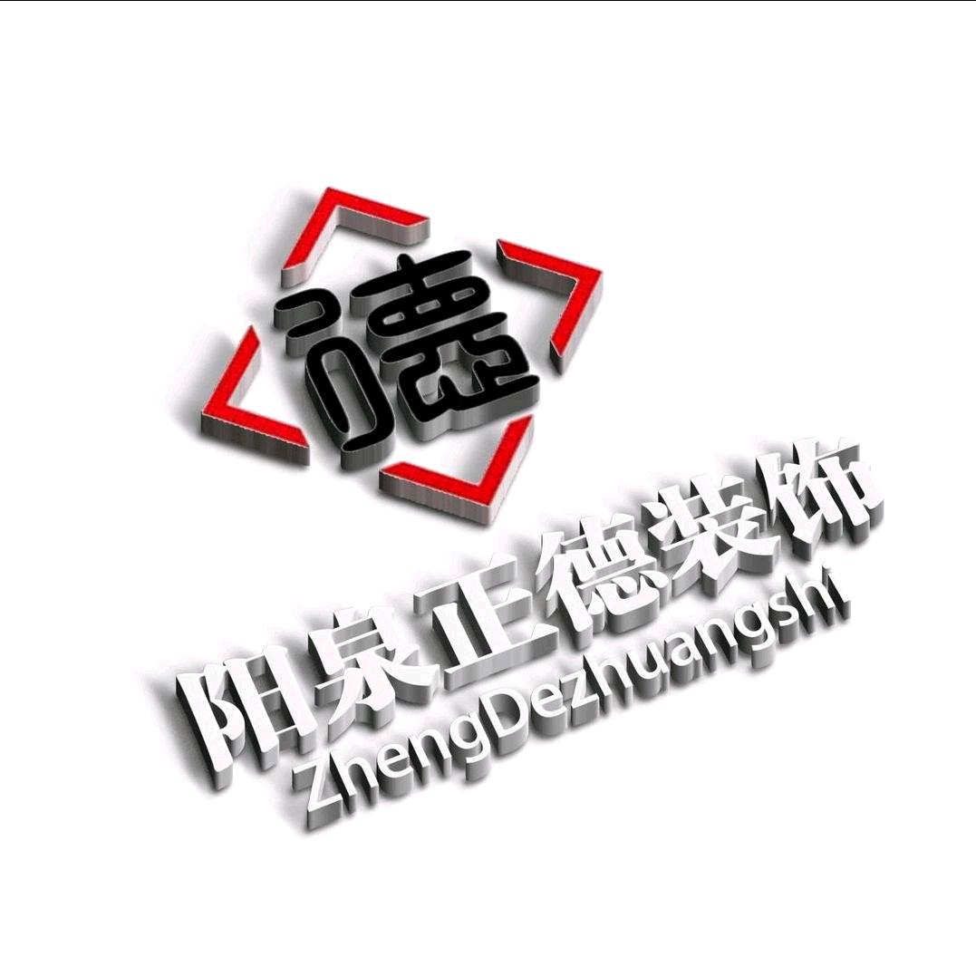 正德装饰@禹绍华