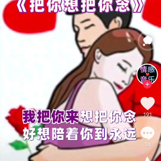 永远不分开