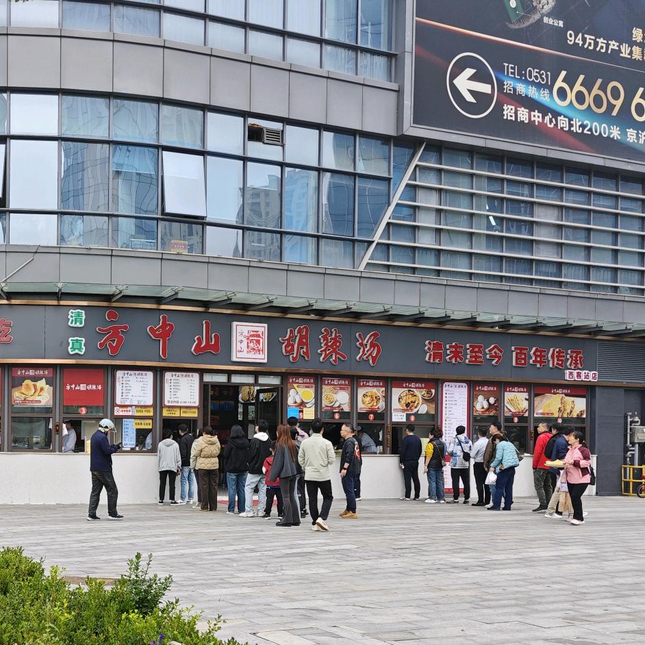 方中山胡辣汤（济南西客站店）