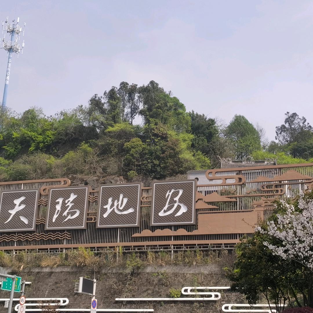 時咣
