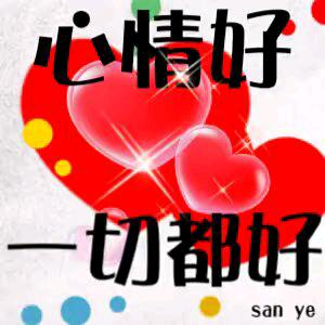 我想发财。