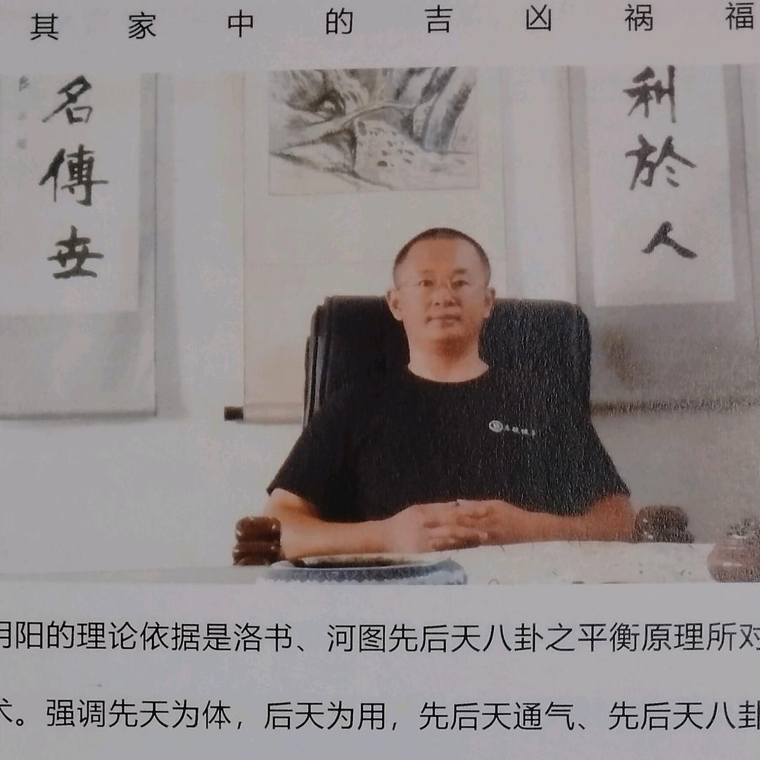 东方地理 平度观龙腾（地理风水）