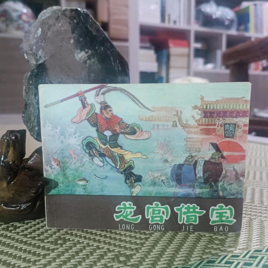 老李爱收藏(连环画)