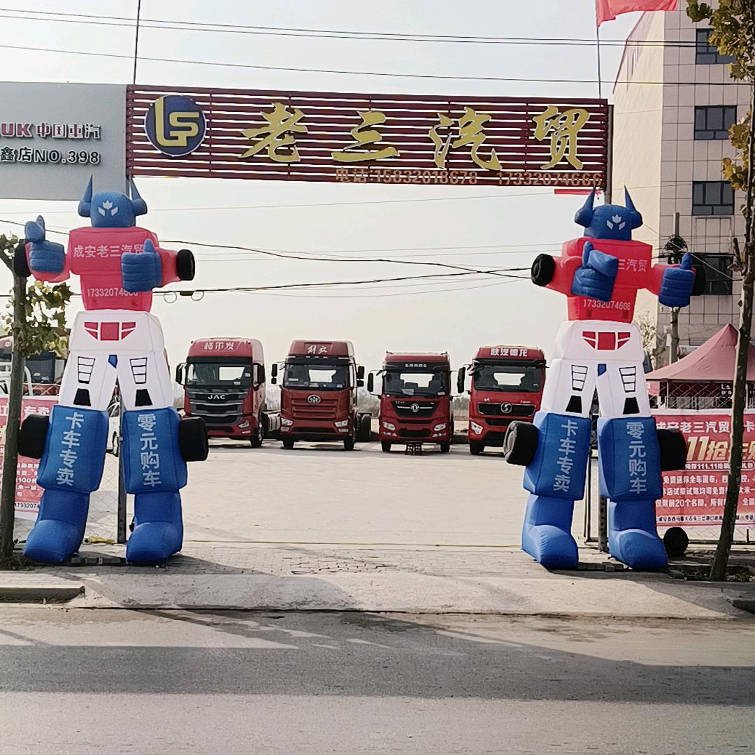 A老三汽贸《文静》