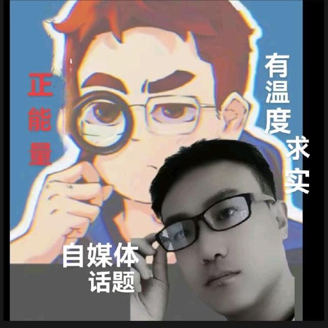 小涛正能量🚒