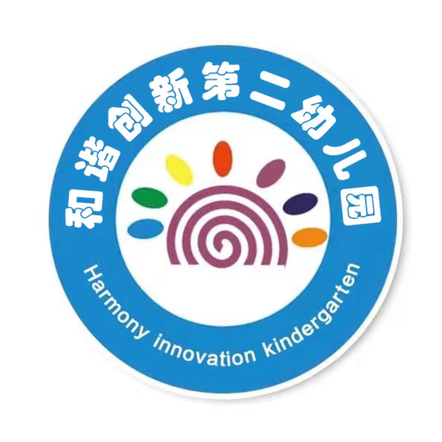 云岩区蔡家关和谐创新第二幼儿园