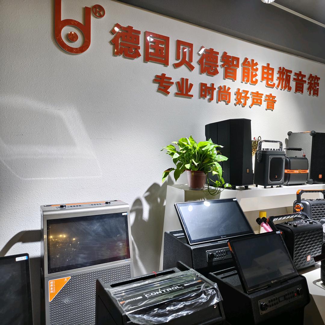 兰州贝德音箱（大西洋店）