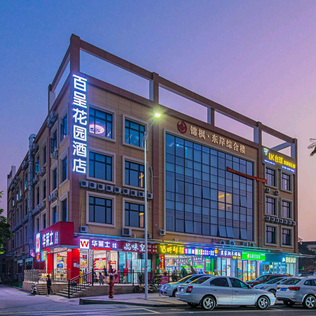 珠海百呈花园酒店