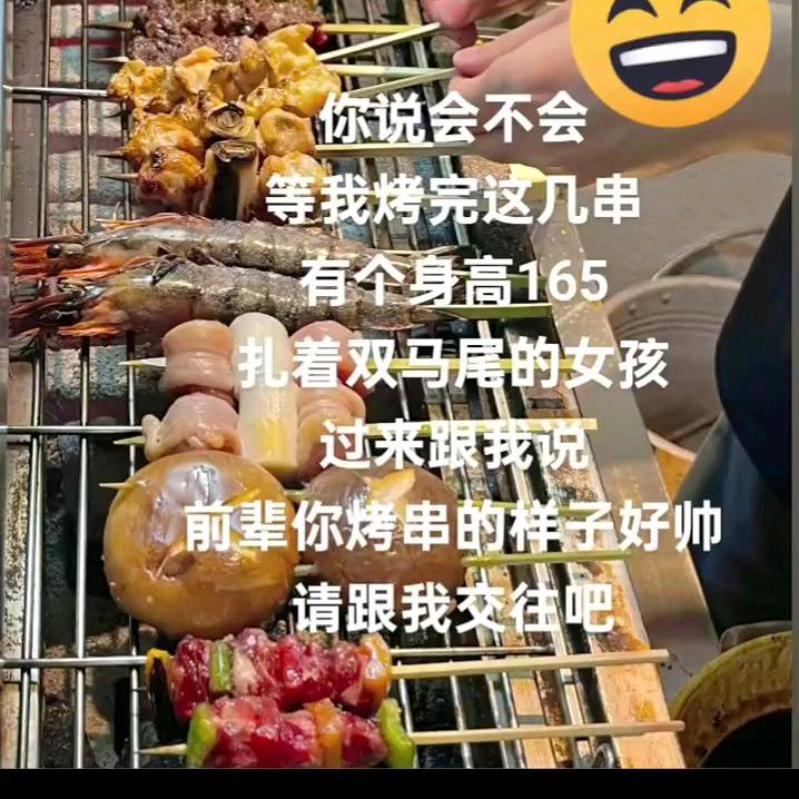 农林大学（烧鸟）生活版