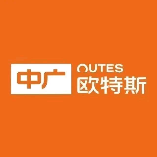 潍坊中广欧特斯空气能