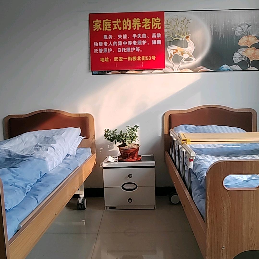 武安百福居家养老院