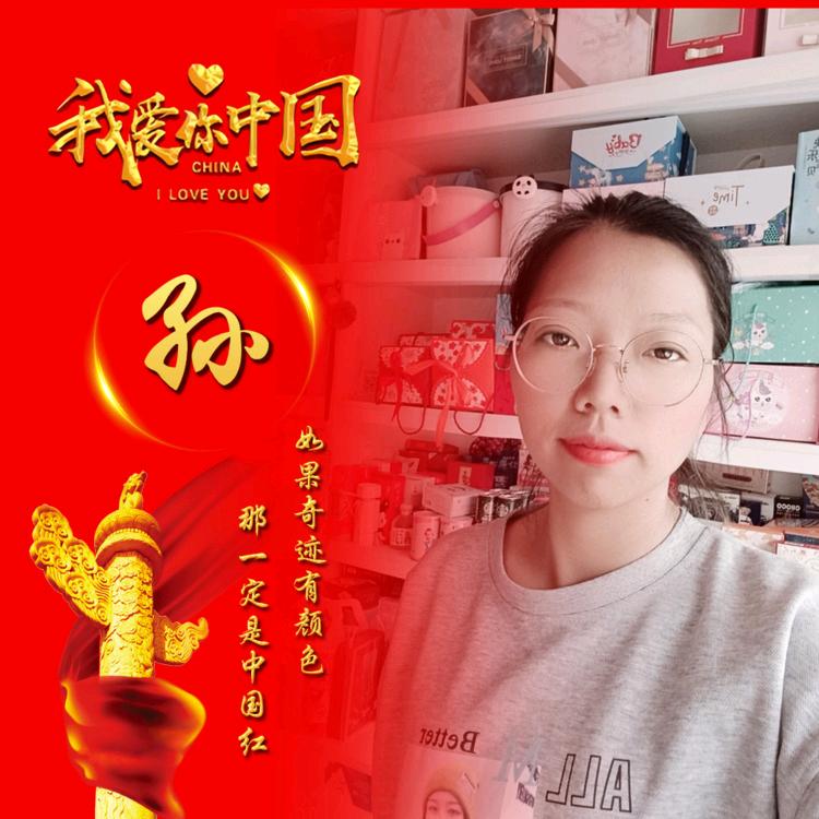 红梅—2020喜铺