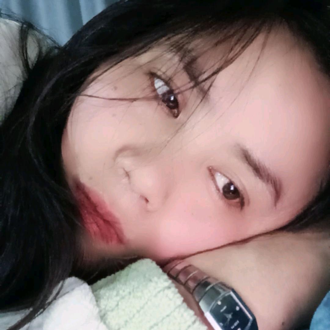 开心就好