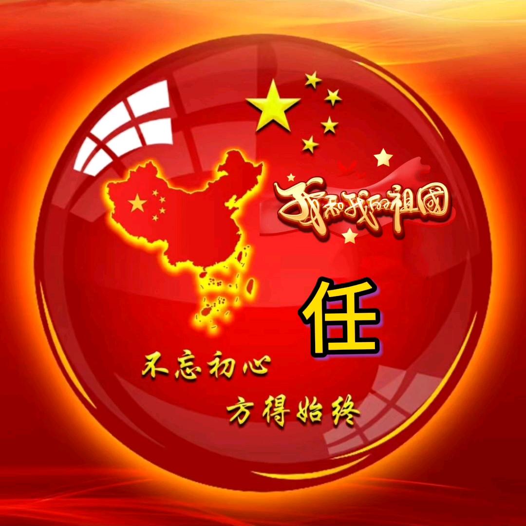 任俊豪