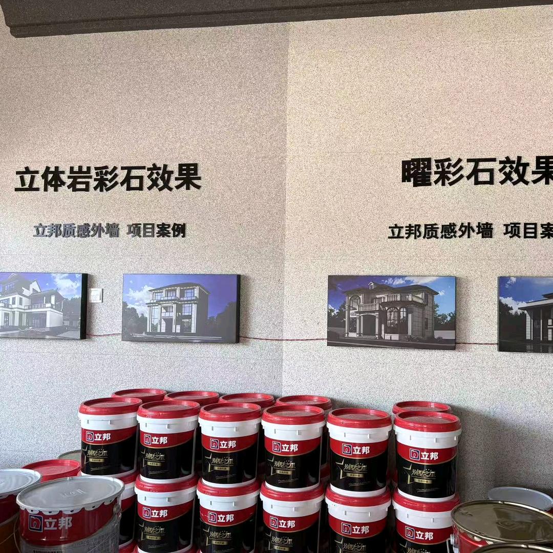 立邦别墅之星