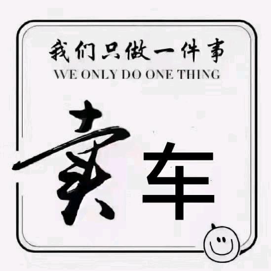 喜汽低首付购车阿
