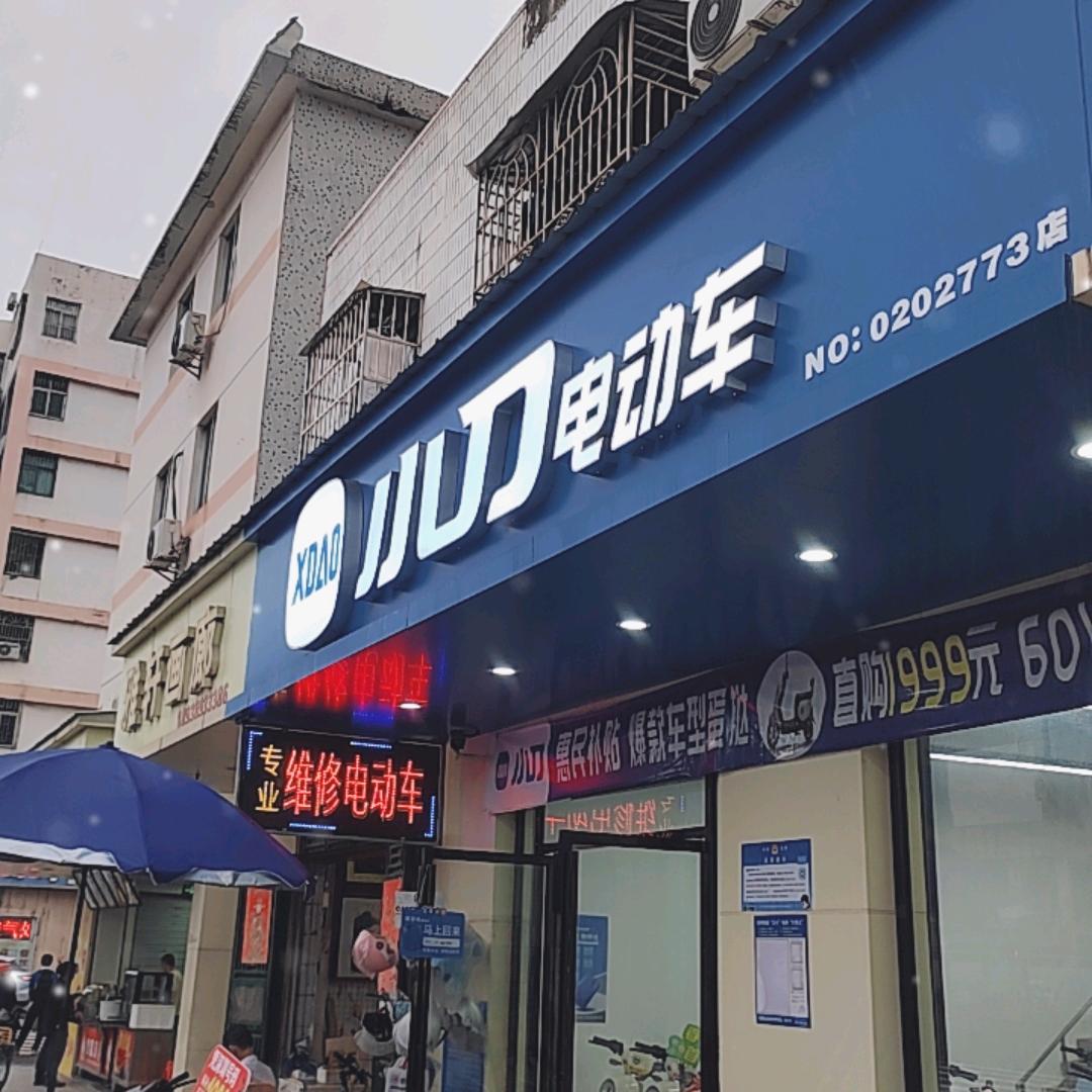 坪山坑梓龙田路口小刀电动车