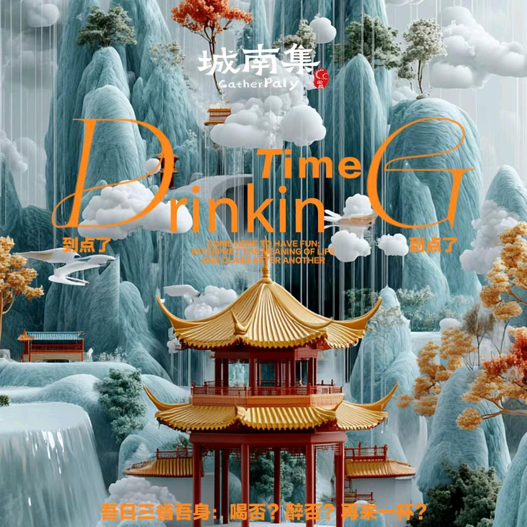 城南集酒吧-烟记