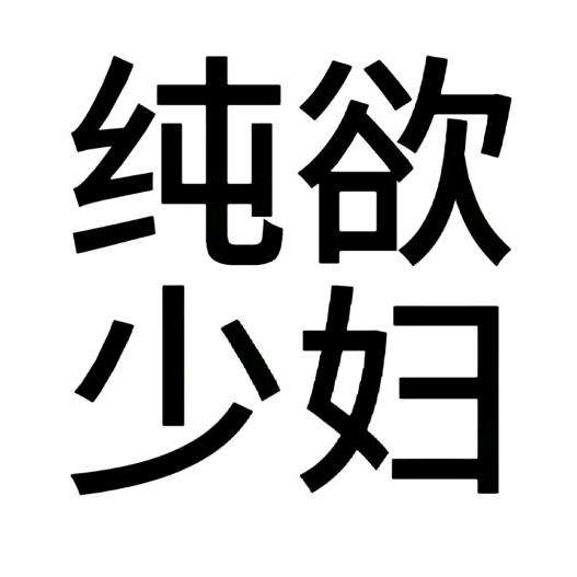 胖头鱼🐟