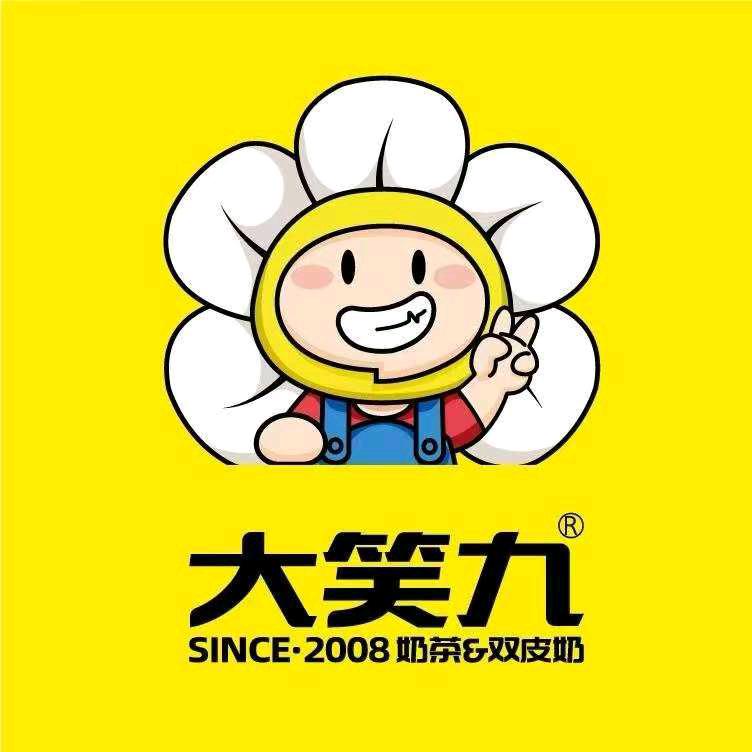 大笑九(化州文楼店)