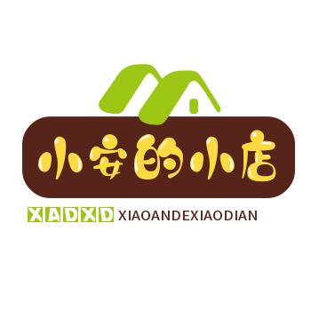 小安的小店