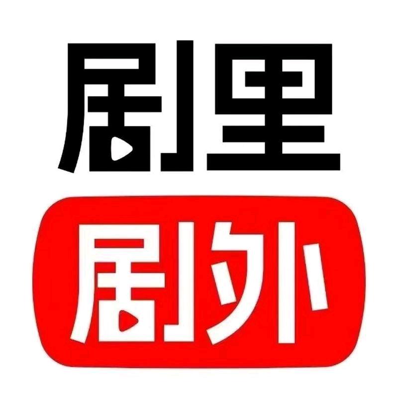 小浩追剧