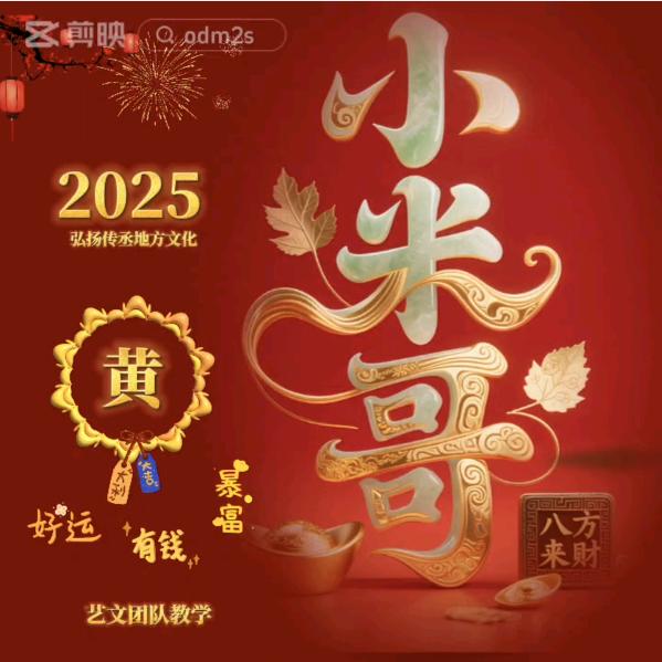 小米哥（直播小号）