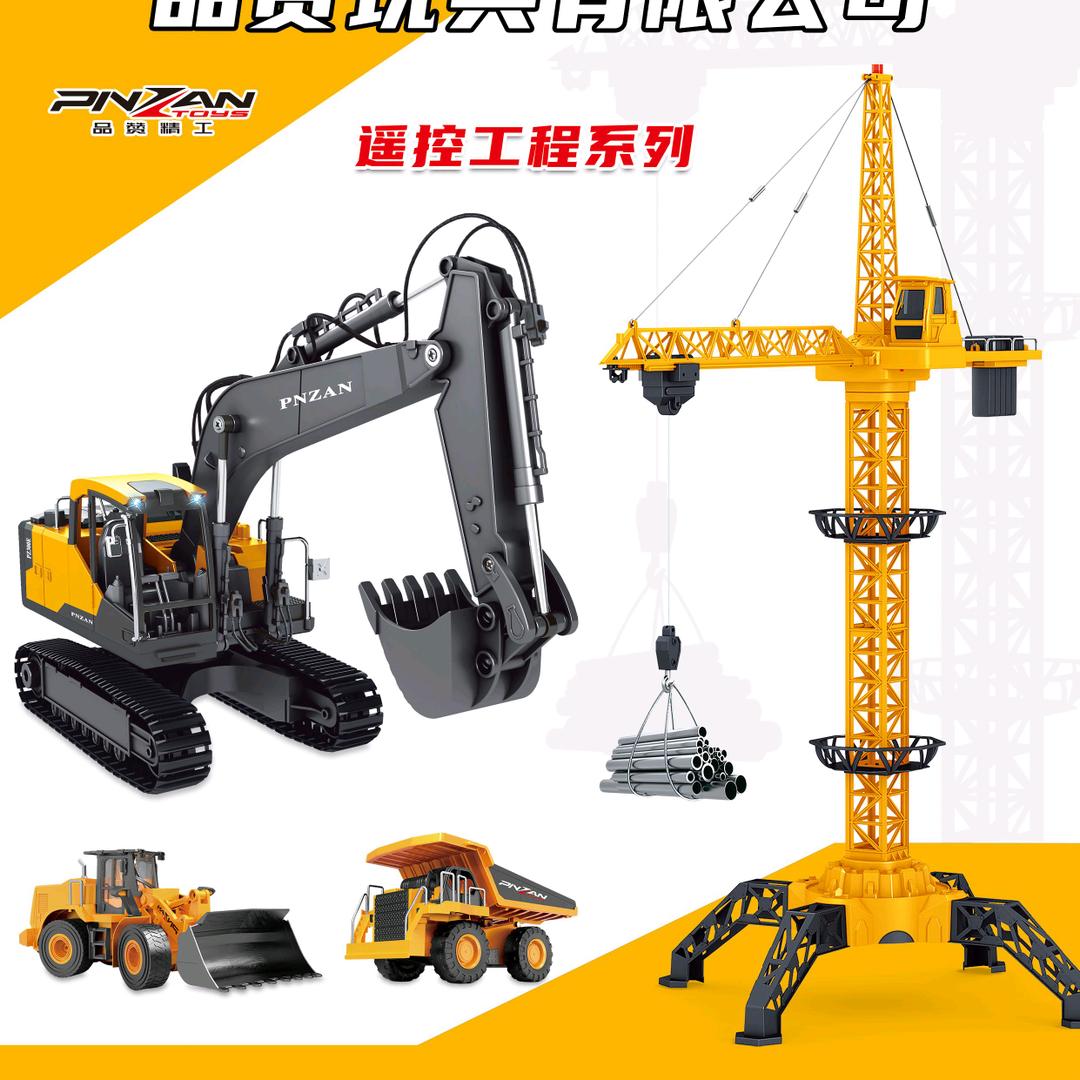 精品玩具