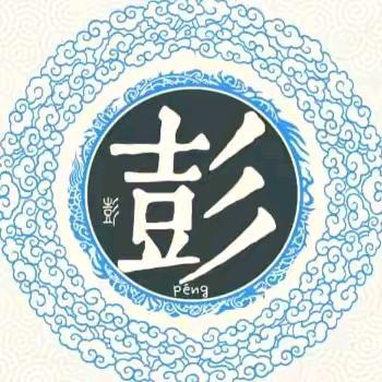 户外老艳