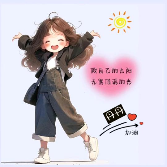 ★孟丹(事不关己）