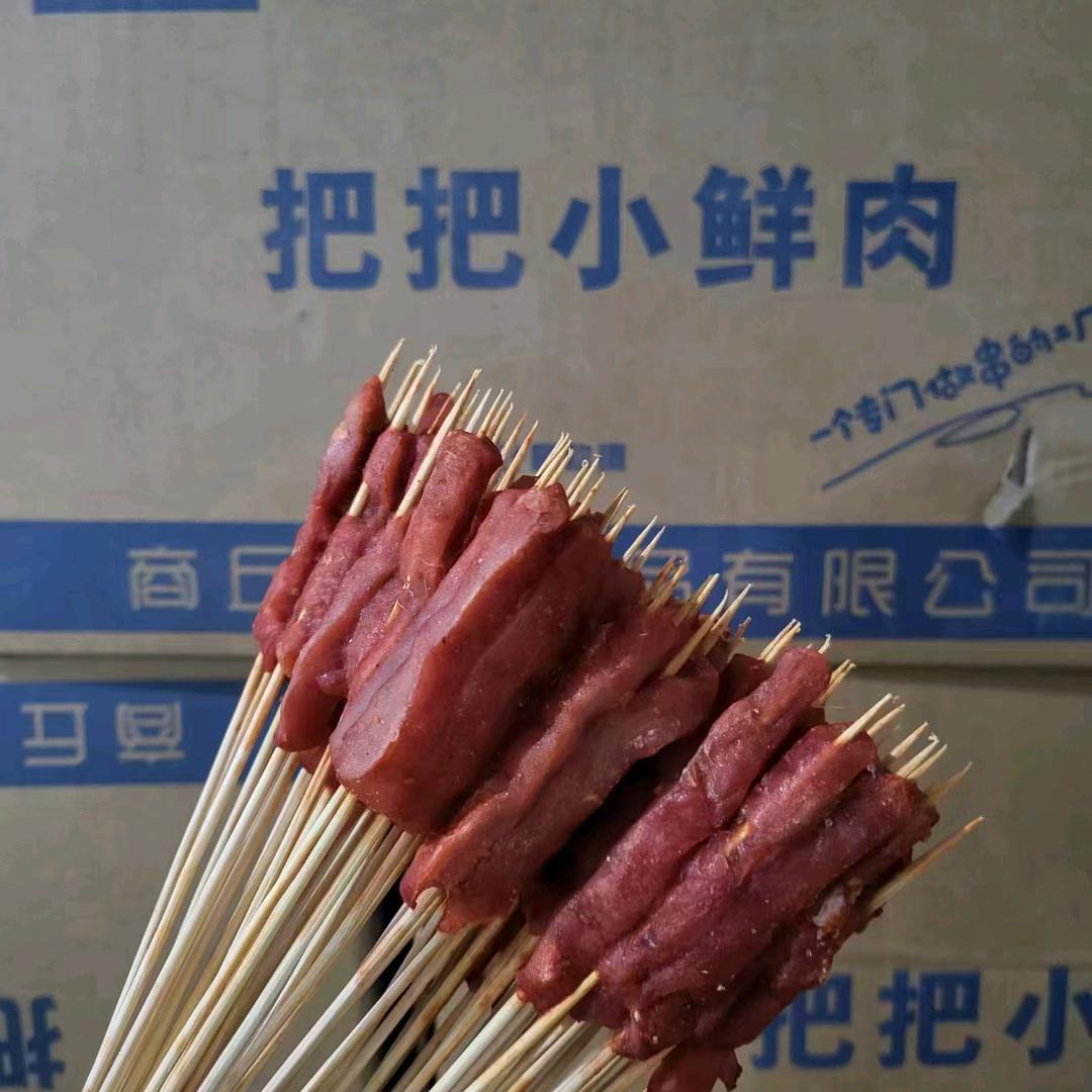 西安方欣串串食材批发