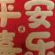 冯木娣