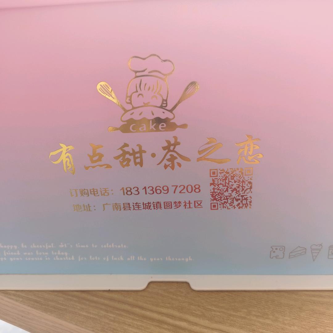 有点甜茶之恋，蛋糕妹