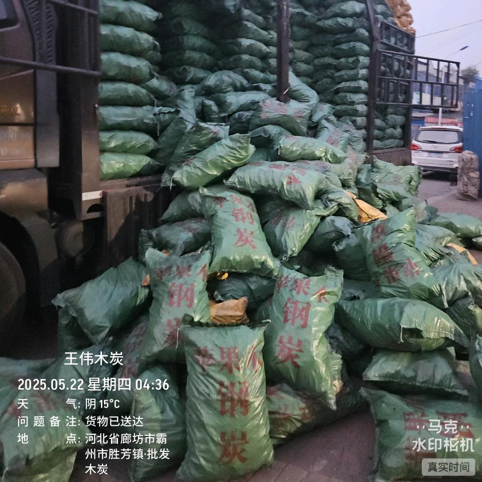 河北王伟木炭 竹炭批发