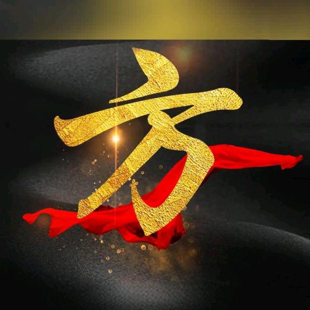 初心，释义 相爱容易，相守难，