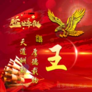吥善言辞