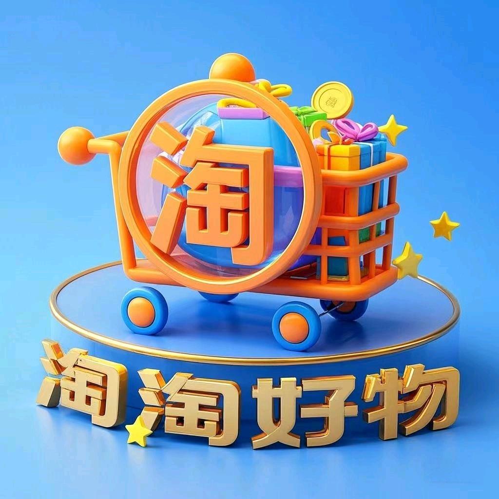 淘淘好物推荐