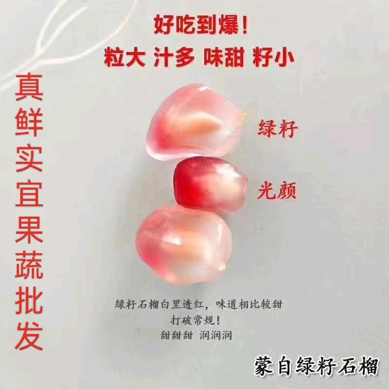 真鲜实宜{果蔬}