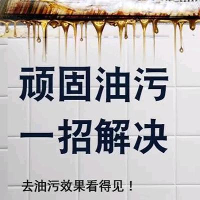 法露仕油污净